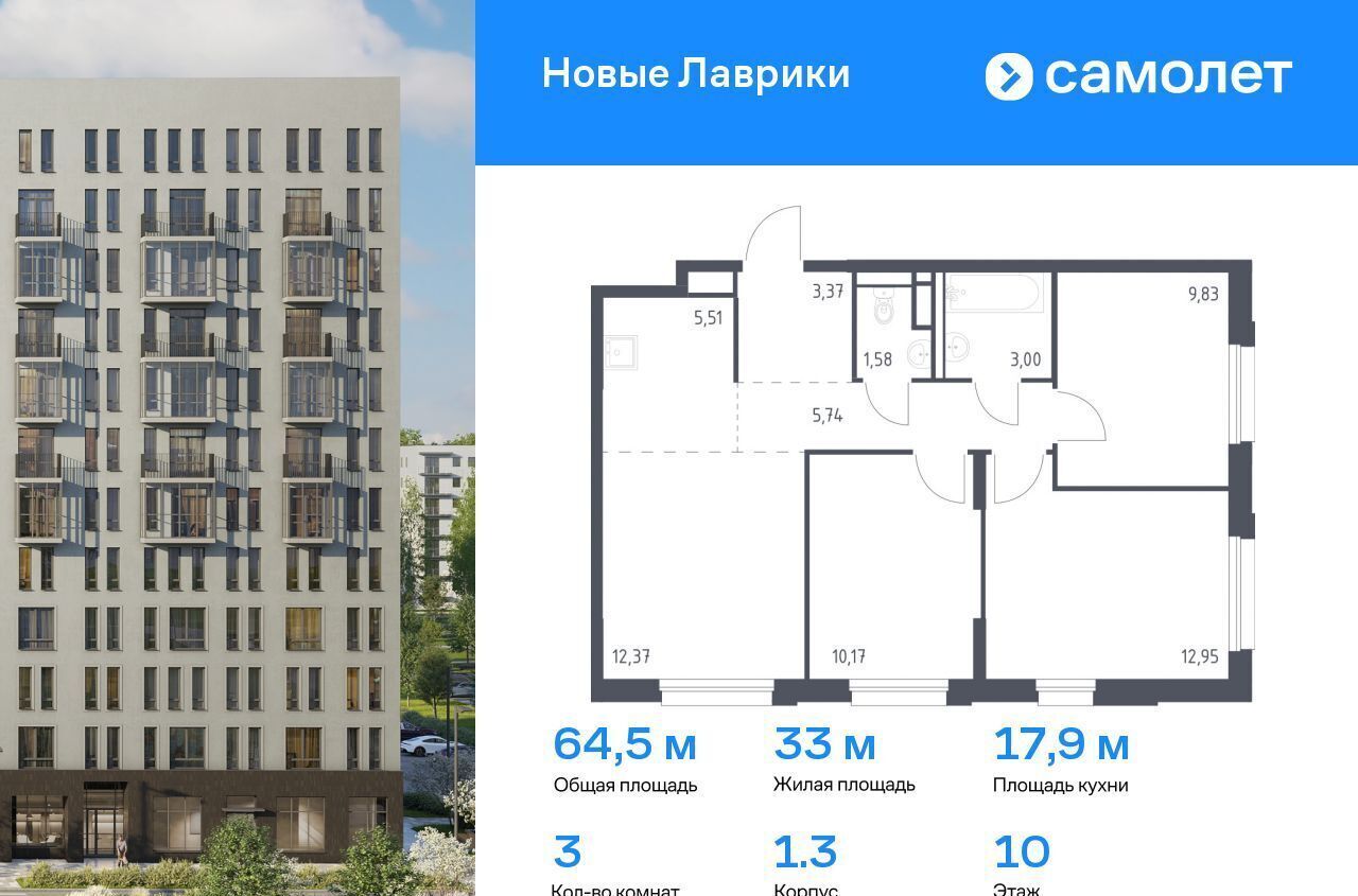 квартира р-н Всеволожский г Мурино Девяткино, МО «Муринское сельское поселение», участок 4 по ППТ фото 1