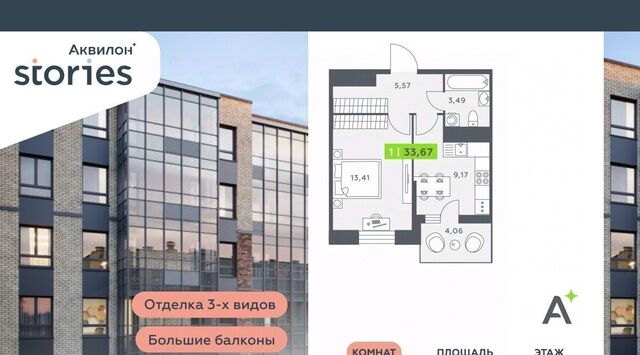 квартира ул Солнечная 4 Ладожская, Заневское городское поселение фото