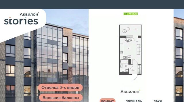 квартира ул Солнечная 4 Ладожская, Заневское городское поселение фото