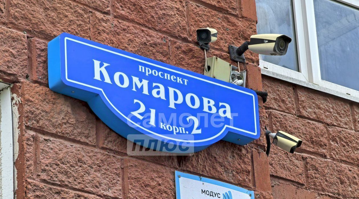 квартира г Омск р-н Кировский пр-кт Комарова 21к/2 фото 28