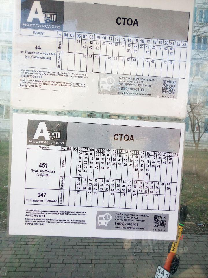 квартира г Пушкино микрорайон Инессы Арманд ш Ярославское 4 шоссе, Пушкинский городской округ фото 2