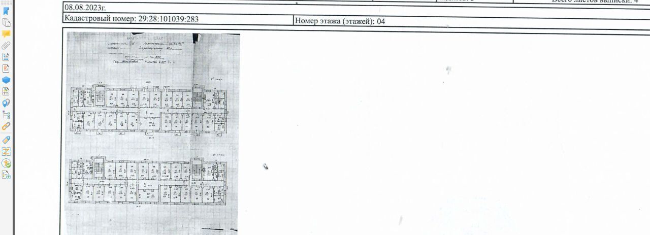 комната г Северодвинск ул Ломоносова 52а фото 2