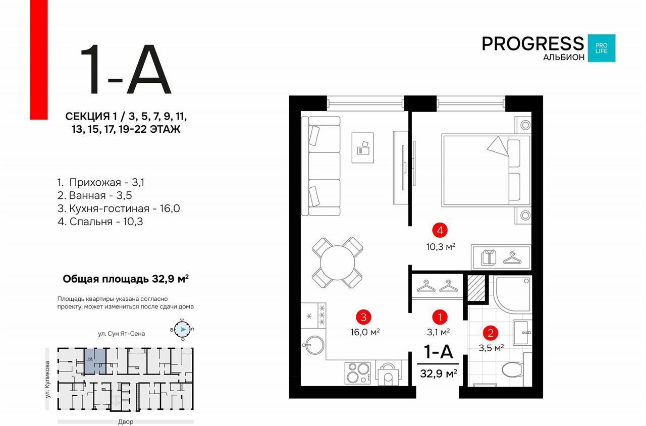квартира г Астрахань р-н Кировский ул Куликова PROGRESS Альбион фото 1