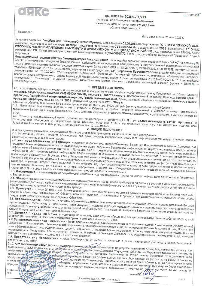 квартира г Краснодар р-н Западный ул Бакинская 4 фото 2