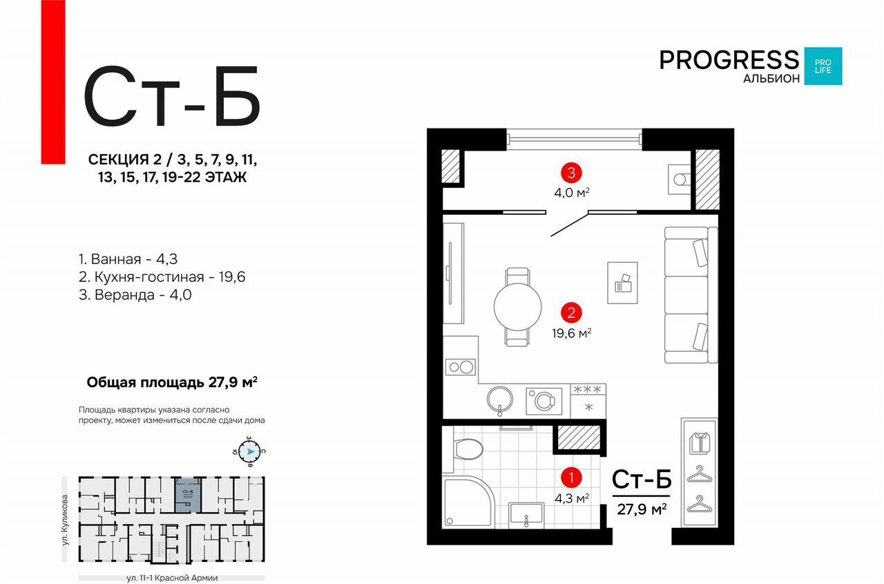 квартира г Астрахань р-н Кировский ул Куликова PROGRESS Альбион фото 10
