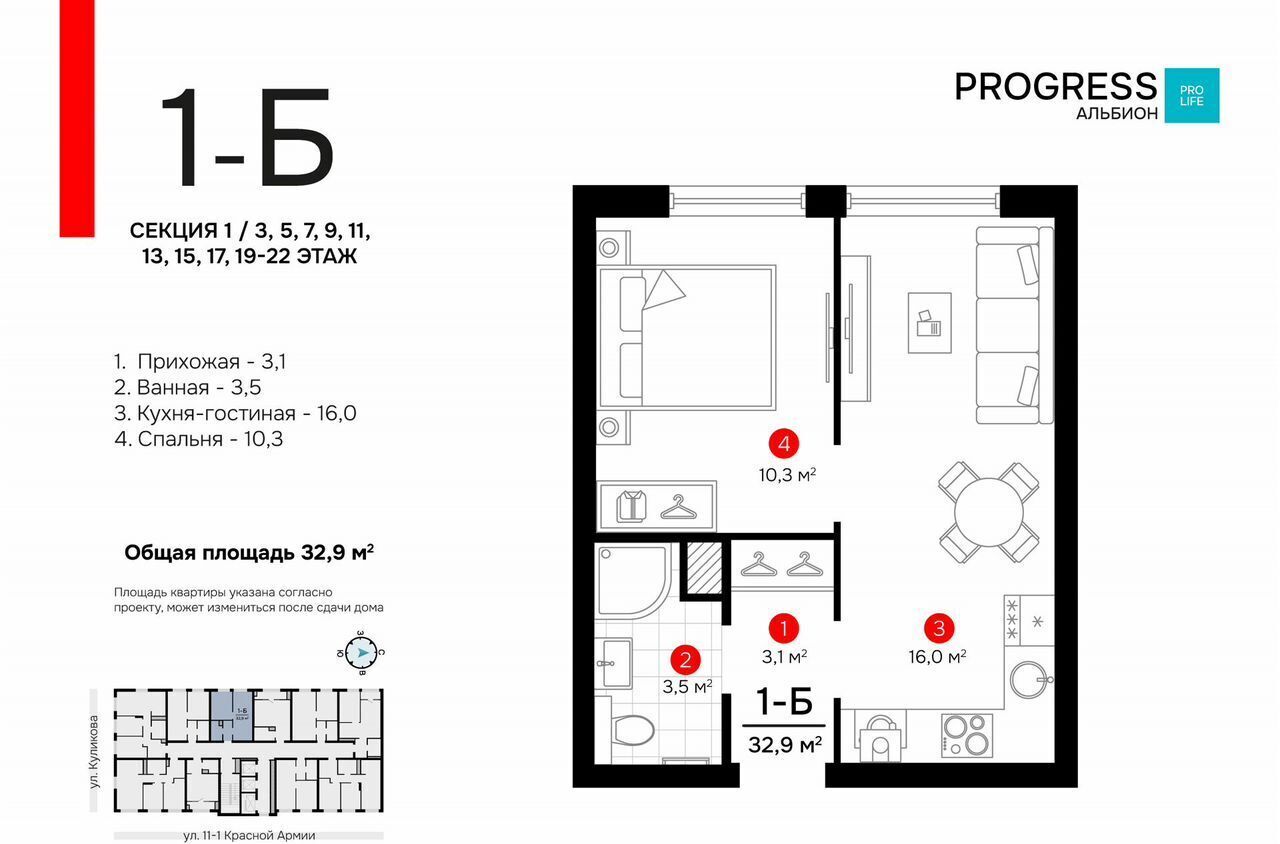 квартира г Астрахань р-н Кировский ул Куликова PROGRESS Альбион фото 14
