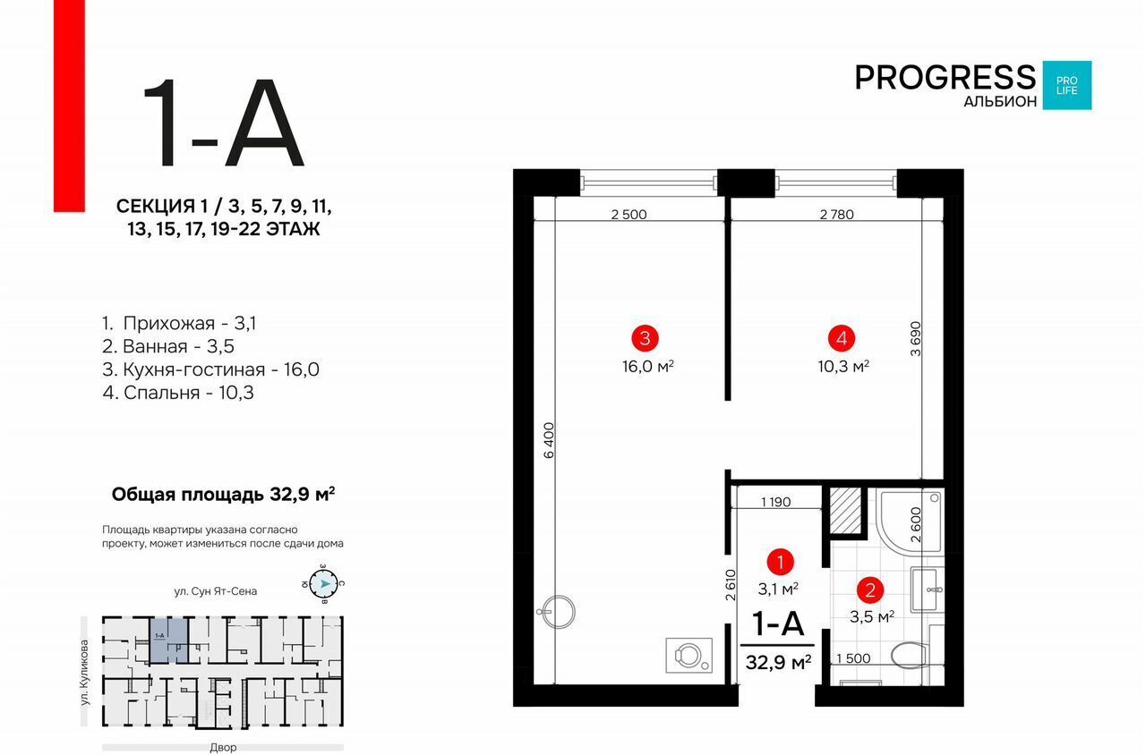 квартира г Астрахань р-н Кировский ул Куликова PROGRESS Альбион фото 17