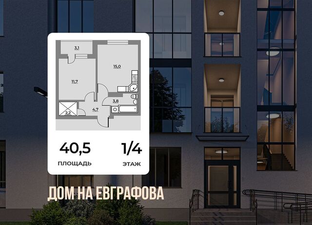 ул Евграфова жилой дом фото