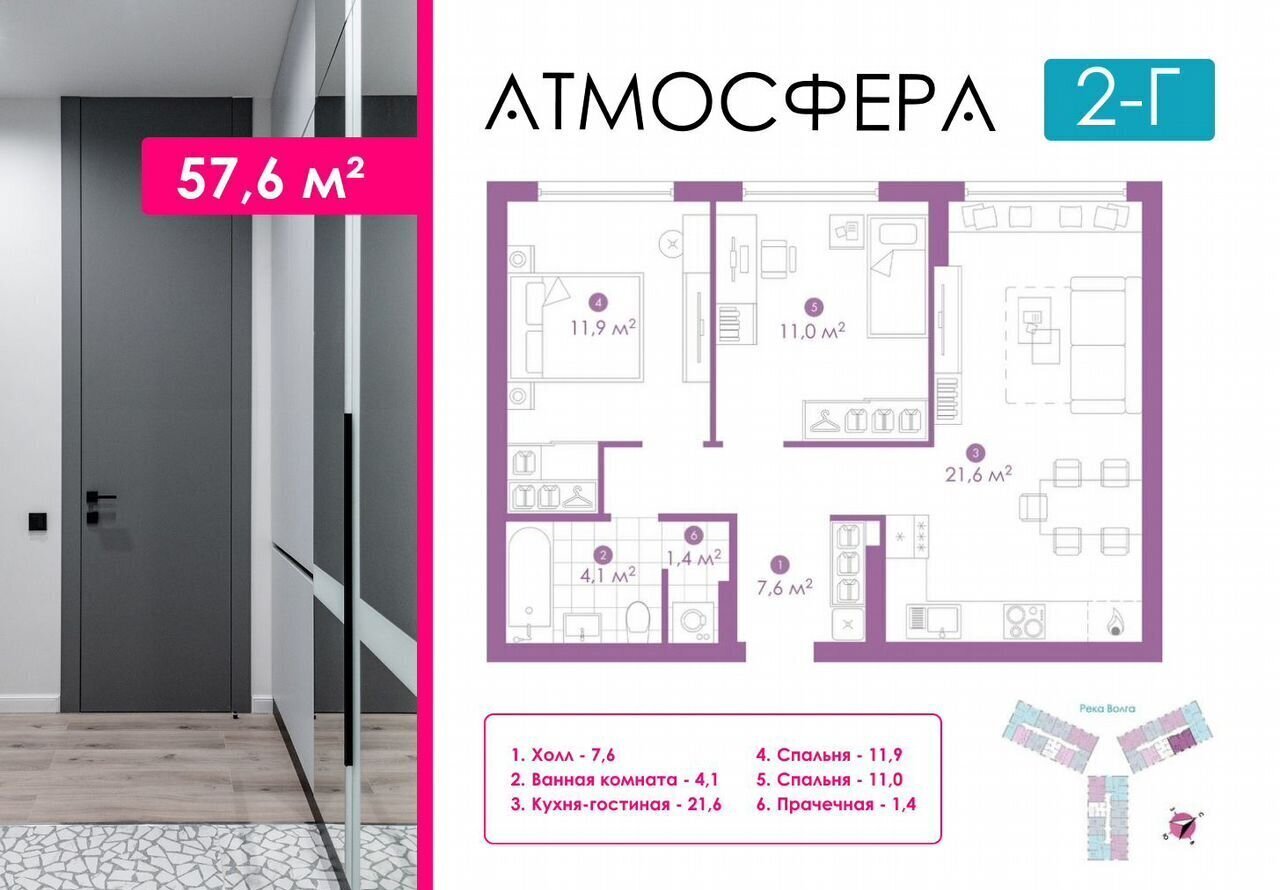 квартира г Астрахань р-н Кировский ул Бехтерева 2в фото 31