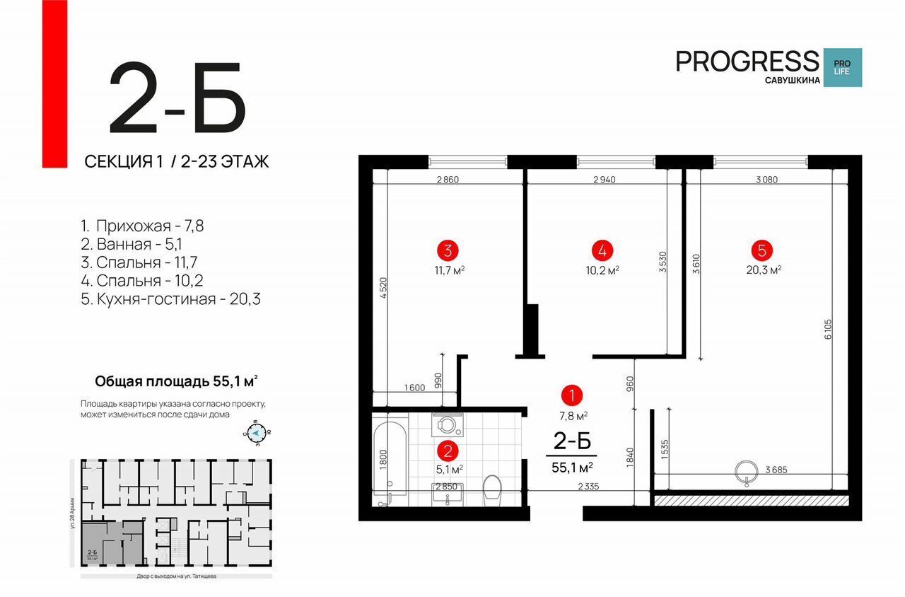 квартира г Астрахань р-н Ленинский ул Татищева 2б ЖК PROGRESS Савушкина фото 24