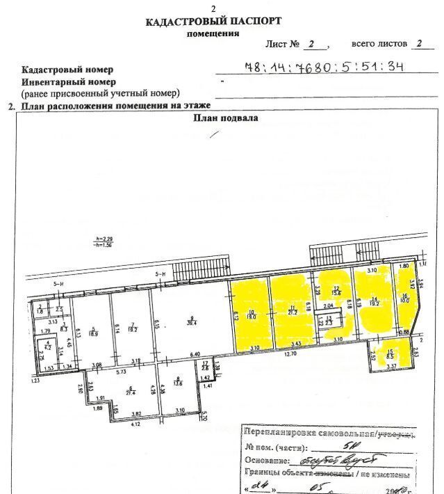 свободного назначения г Санкт-Петербург ул Пулковская 2к/1 Звездная фото 5