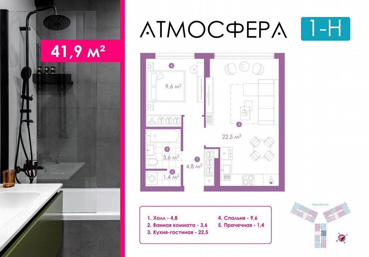 квартира г Астрахань р-н Кировский ул Бехтерева 2в фото 21