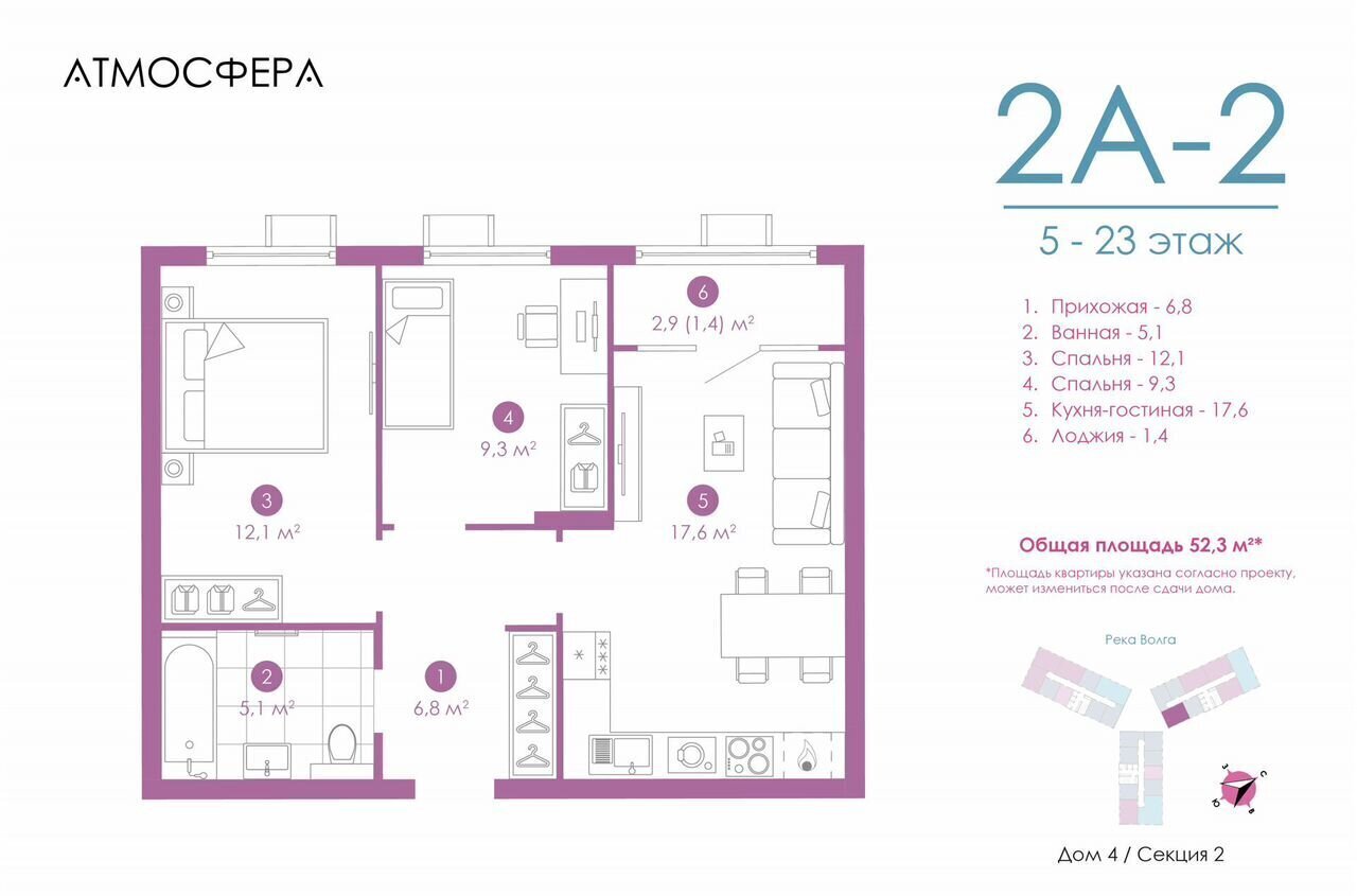 квартира г Астрахань р-н Кировский ул Бехтерева 4 фото 1