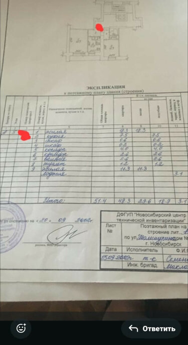 квартира г Новосибирск метро Площадь Гарина-Михайловского р-н Железнодорожный ул Дмитрия Шамшурина 12 фото 8