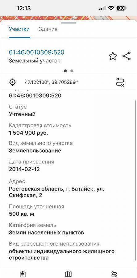 земля г Батайск ул Скифская 2 фото 1