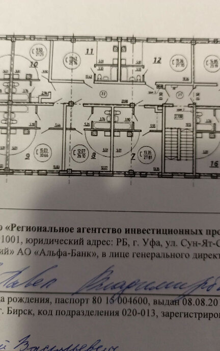 квартира г Уфа ул Геологов 53 фото 17