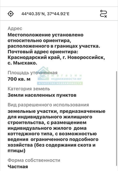 земля г Новороссийск ул Сибирская фото 4