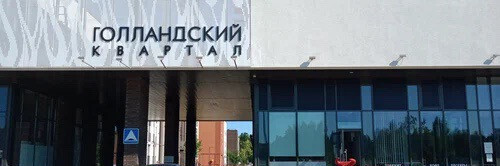 квартира г Ивантеевка р-н мкр Голландский квартал 9 фото 1