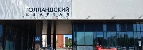 квартира г Ивантеевка р-н мкр Голландский квартал 9, Пушкинский городской округ фото 2