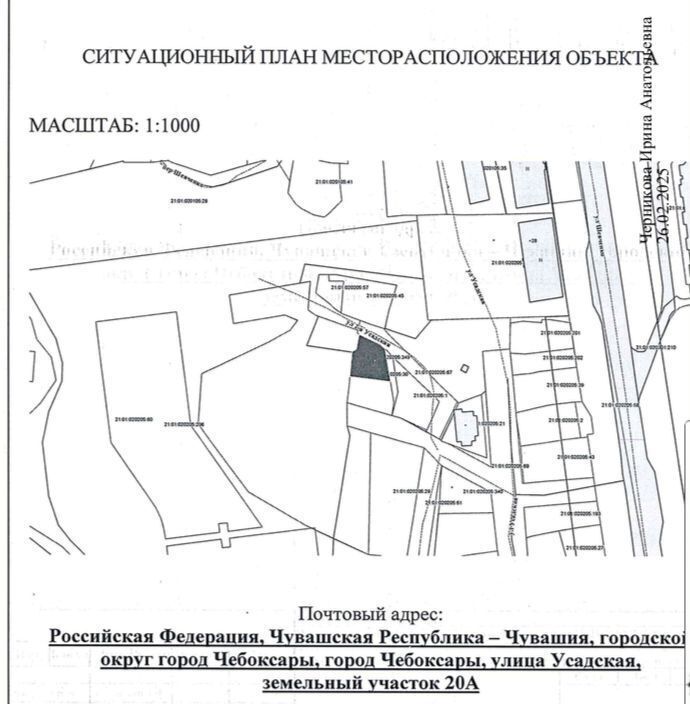 земля г Чебоксары р-н Ленинский ул Усадская 18а фото 2