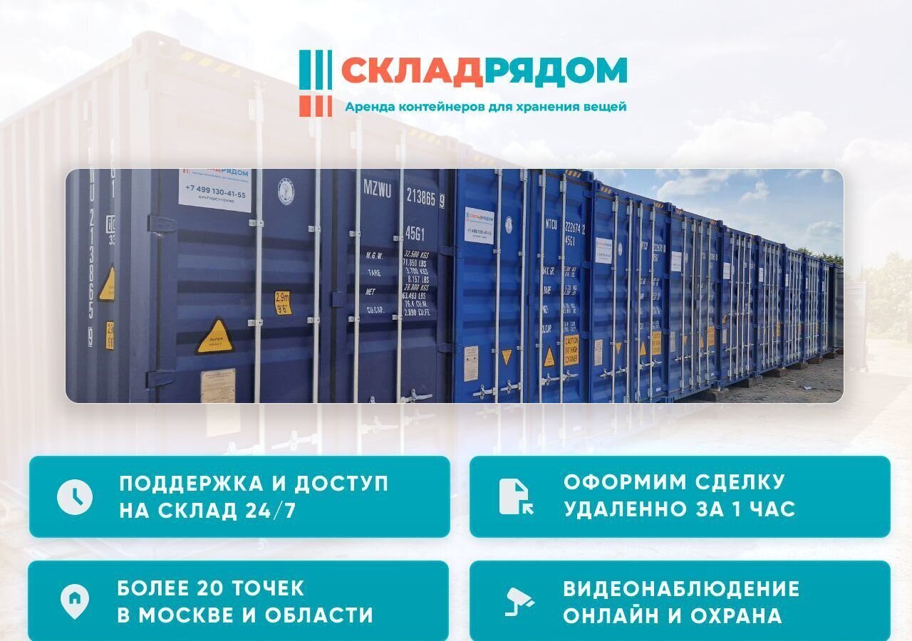 производственные, складские г Москва метро Рассказовка ул Федосьино 1б/2 фото 5