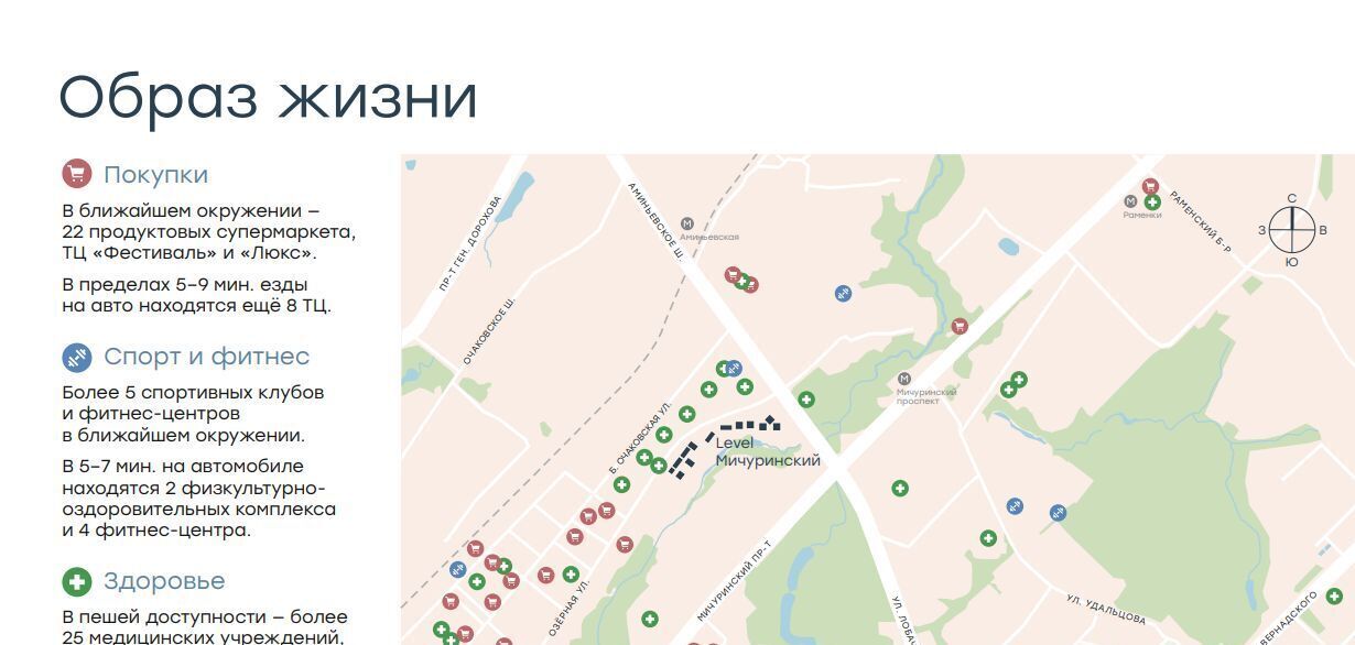 квартира г Москва метро Мичуринский проспект ул Озёрная 2/4 ЖК Левел Мичуринский 1к фото 24