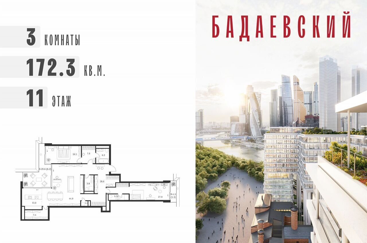квартира г Москва метро Деловой центр пр-кт Кутузовский 12/2 фото 1