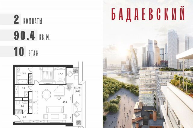 метро Деловой центр дом 12/2 фото