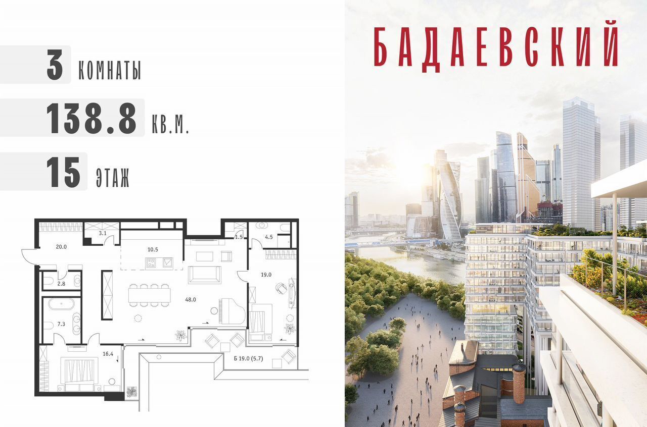 квартира г Москва метро Деловой центр пр-кт Кутузовский 12/1 ЖК «Бадаевский» муниципальный округ Дорогомилово фото 1