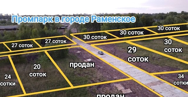 земля ул 100-ой Свирской дивизии 52 27 км, Раменский муниципальный округ, Егорьевское шоссе фото
