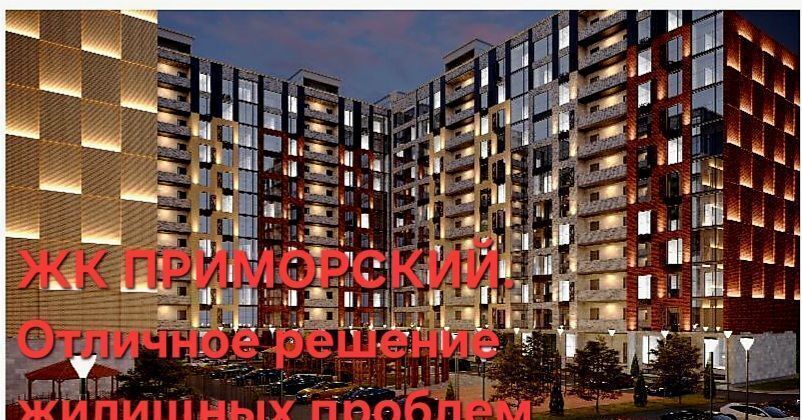 квартира г Махачкала р-н Ленинский Хушетское ш., 5 фото 1