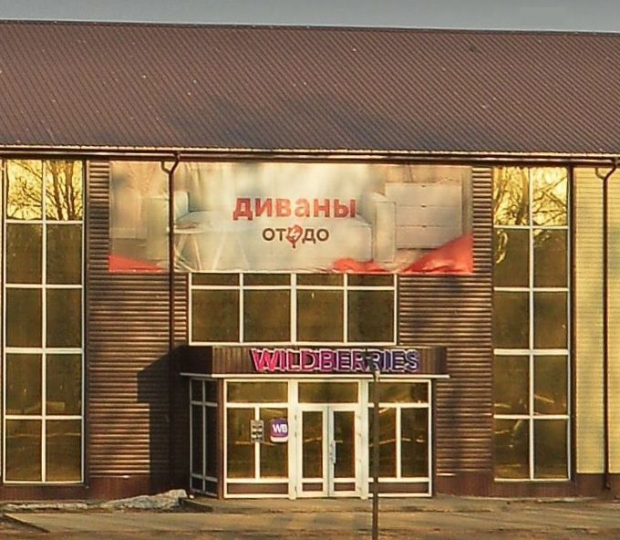 свободного назначения р-н Мелеузовский г Мелеуз ул Ленина 8 фото 2