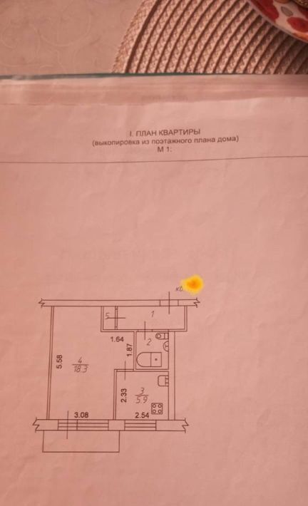 квартира г Великий Новгород Торговая сторона ул Т. Фрунзе-Оловянка 5 фото 18