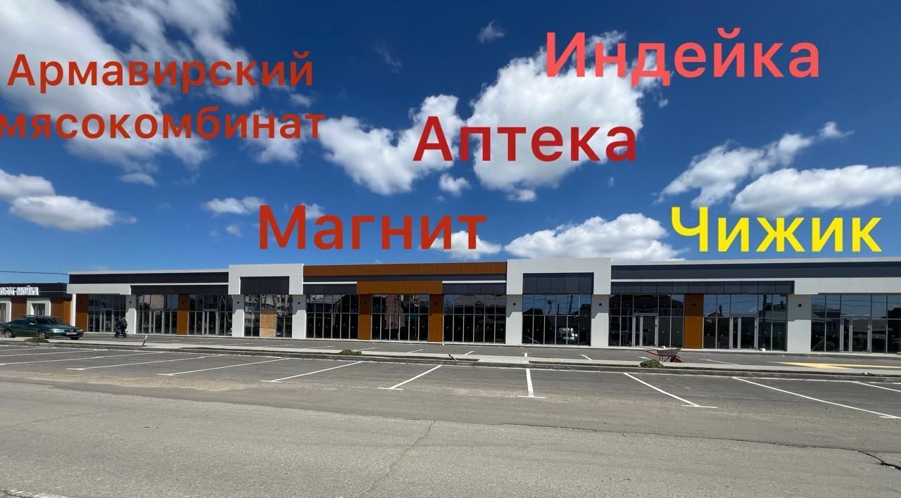 торговое помещение г Армавир ул Луначарского 402 фото 4