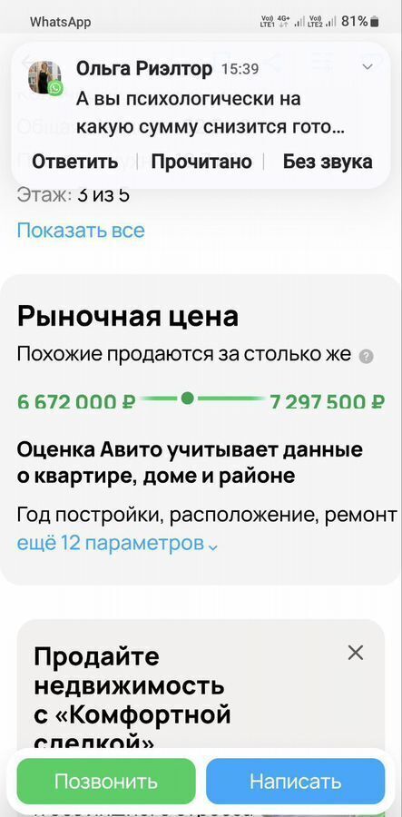 квартира г Пенза р-н Первомайский ул Калинина 91 фото 19
