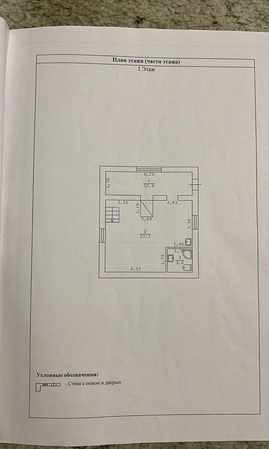 дом г Березовский п Монетный коллективный сад № 20 фото 25