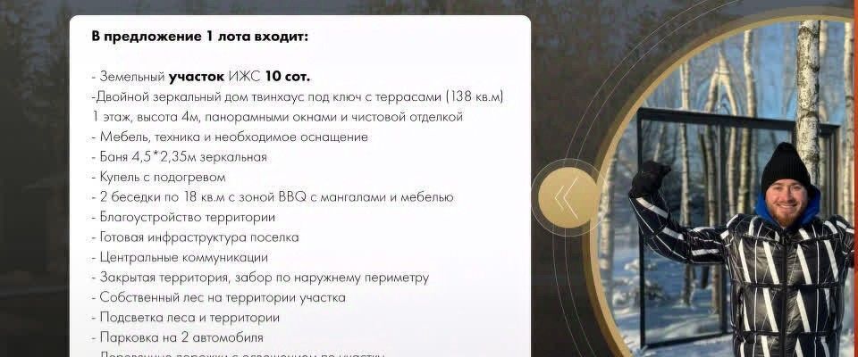 дом г Ступино Шелково Форест кп, 9А фото 5