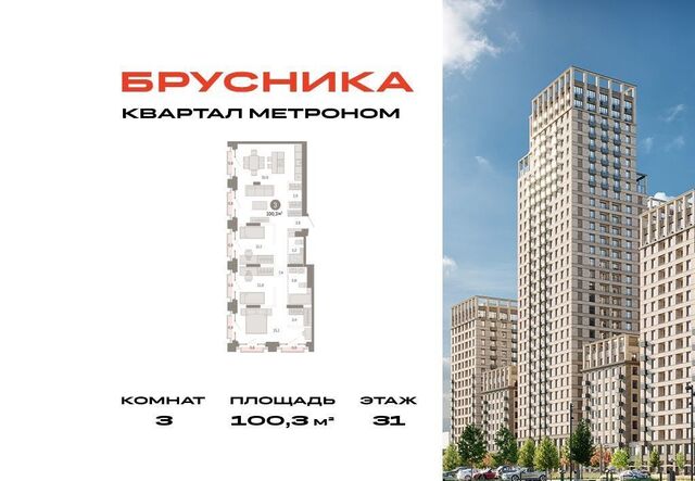 метро Бульвар Рокоссовского ул Тагильская 6/1 фото