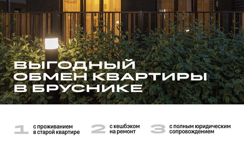 квартира г Москва метро Черкизовская ул Тагильская 6/1 фото 12