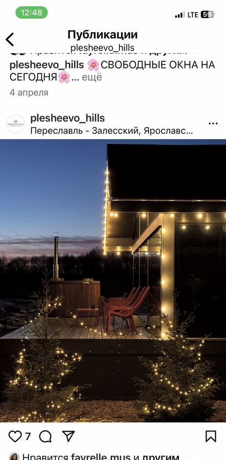 дом г Переславль-Залесский ул Народная площадь фото 4