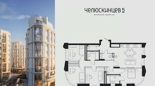 квартира р-н Центральный ЖК «Челюскинцев, 5» фото
