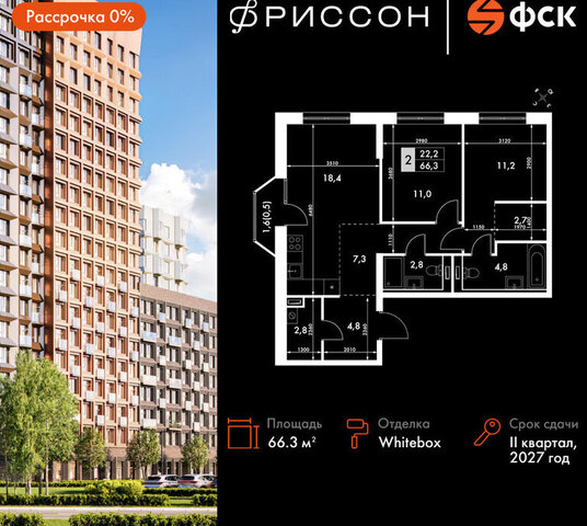 квартира ЖК "Фриссон" Аметьево фото