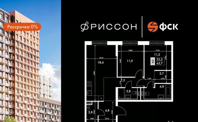 ЖК "Фриссон" Аметьево фото