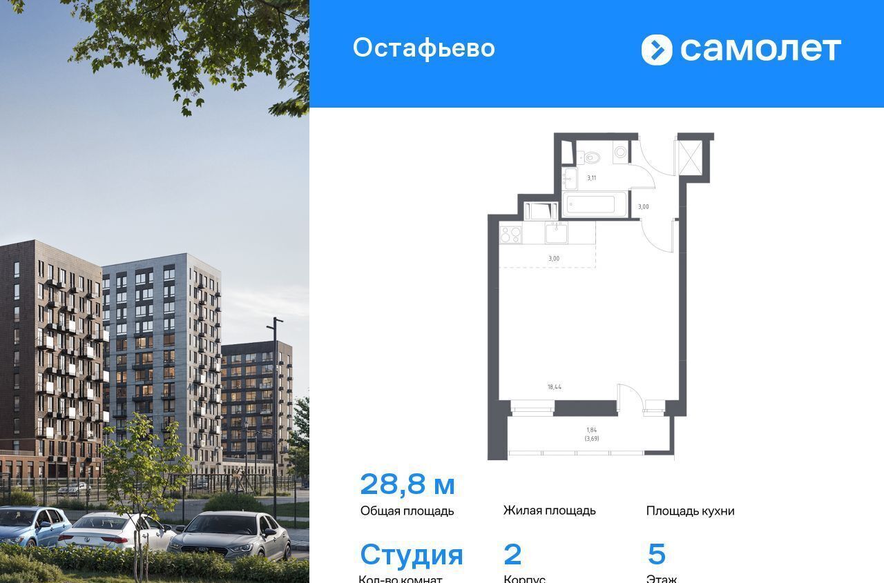 квартира г Москва п Рязановское метро Остафьево направление Ярославское (северо-восток) ш Осташковское д. 12, корп. 2 фото 1
