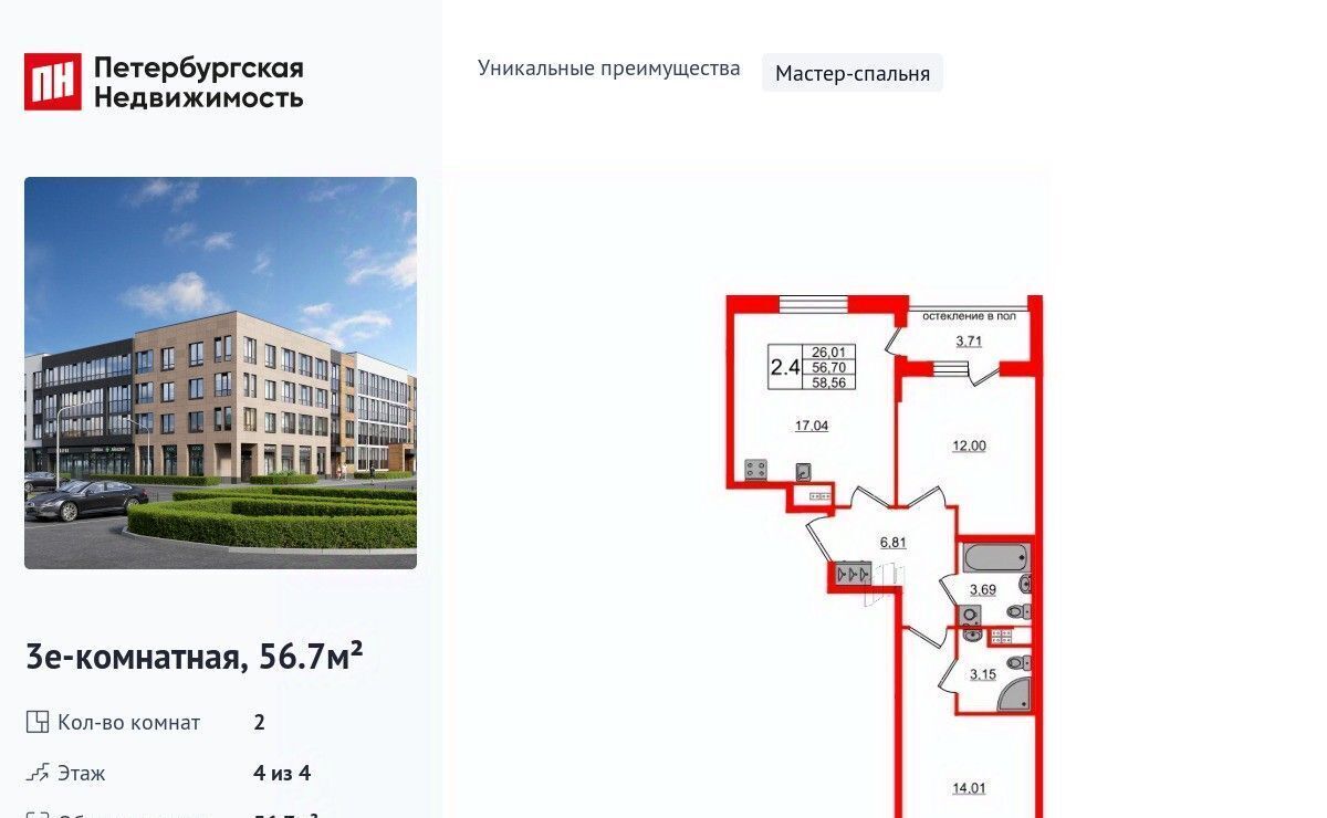 квартира г Санкт-Петербург п Шушары метро Купчино ЖК Универ Сити фото 1