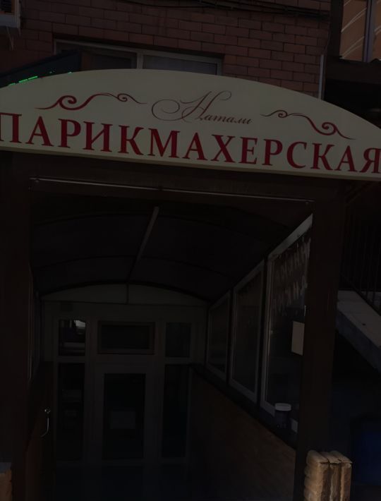 свободного назначения г Краснодар р-н Прикубанский Музыкальный ул им. Сергея Есенина 108/1к 2 фото 2
