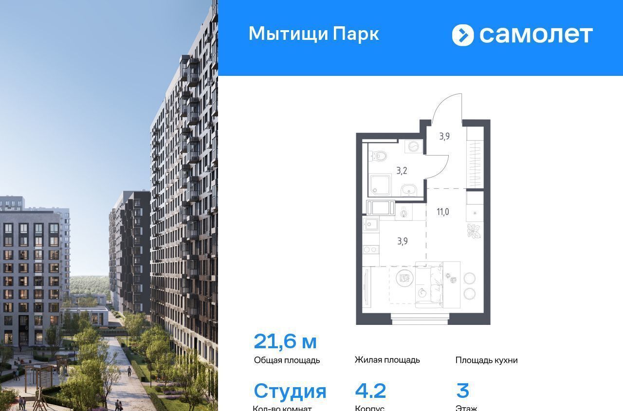 квартира г Мытищи пер 1-й Стрелковый 5 корп. 1 фото 1