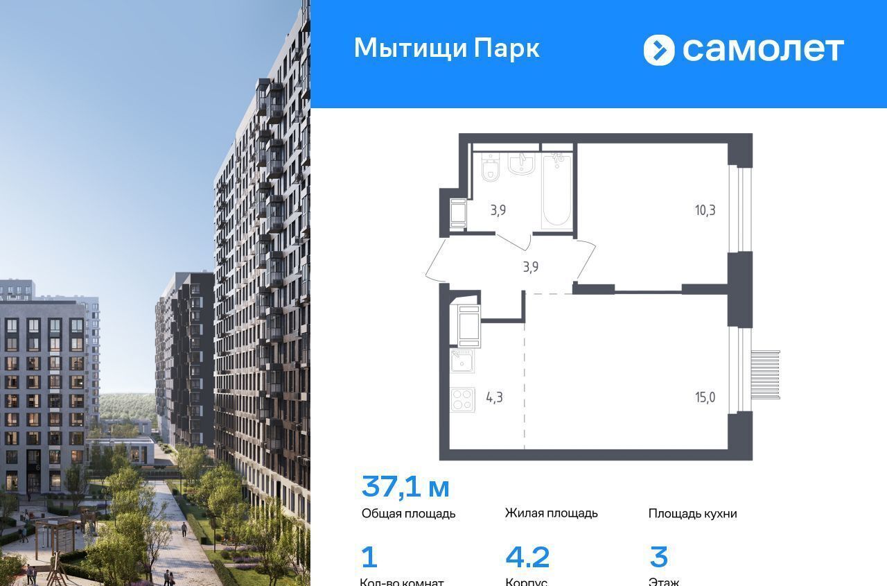 квартира г Мытищи пер 1-й Стрелковый 5 корп. 1 фото 1