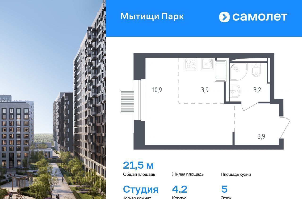квартира г Мытищи пер 1-й Стрелковый 5 корп. 1 фото 1