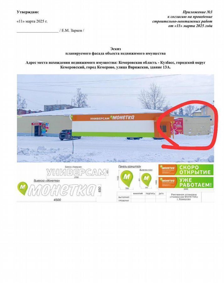 торговое помещение г Кемерово ул Варяжская 13а Кемеровская обл. — Кузбасс фото 2